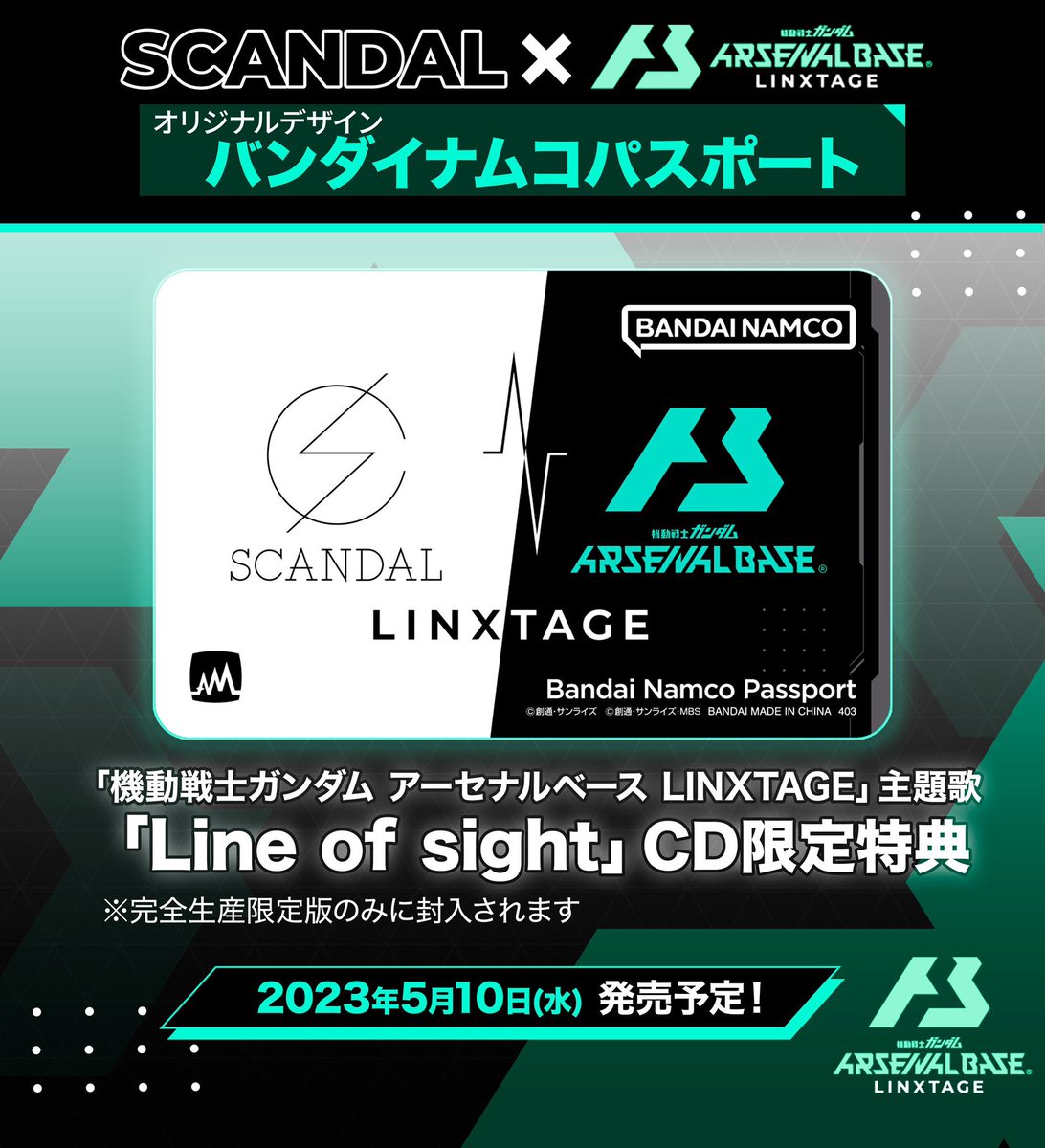 SCANDAL_LOS】 5/10(水)CDリリースの「Line of sight」🪐 🟢完全生産