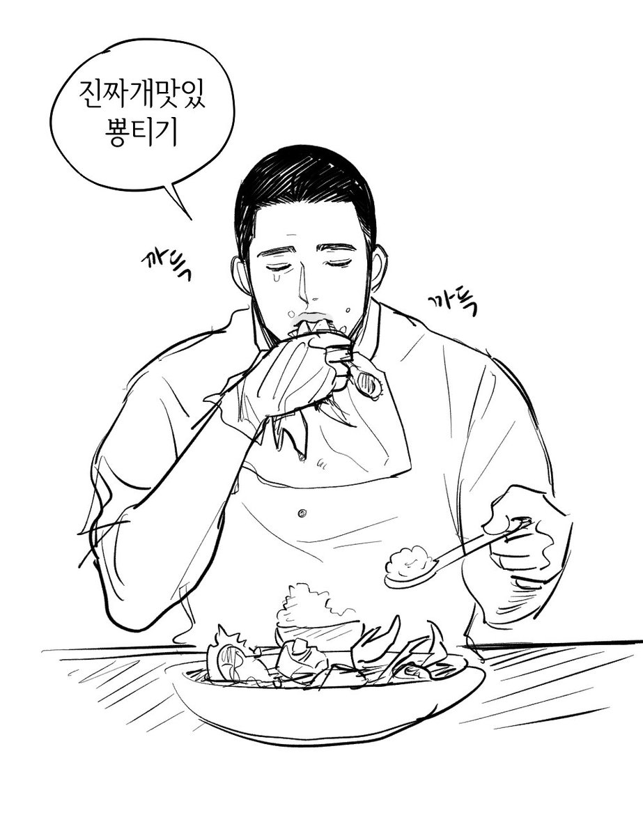 냉장고에 최애푸드 간장게장 있는데 밥시간이 아니라 안절부절못하는 원칙주의 이맹헌
5분에 한 번씩 들여다봄
달칵 
달칵
달칵ㄷㄷ시간존나안간다삐뇽

달칵바스락썩썩쯔읍뇸뇸용