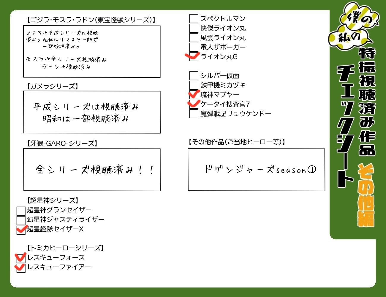 ひかっちさま確認ページ♡ おはよー！