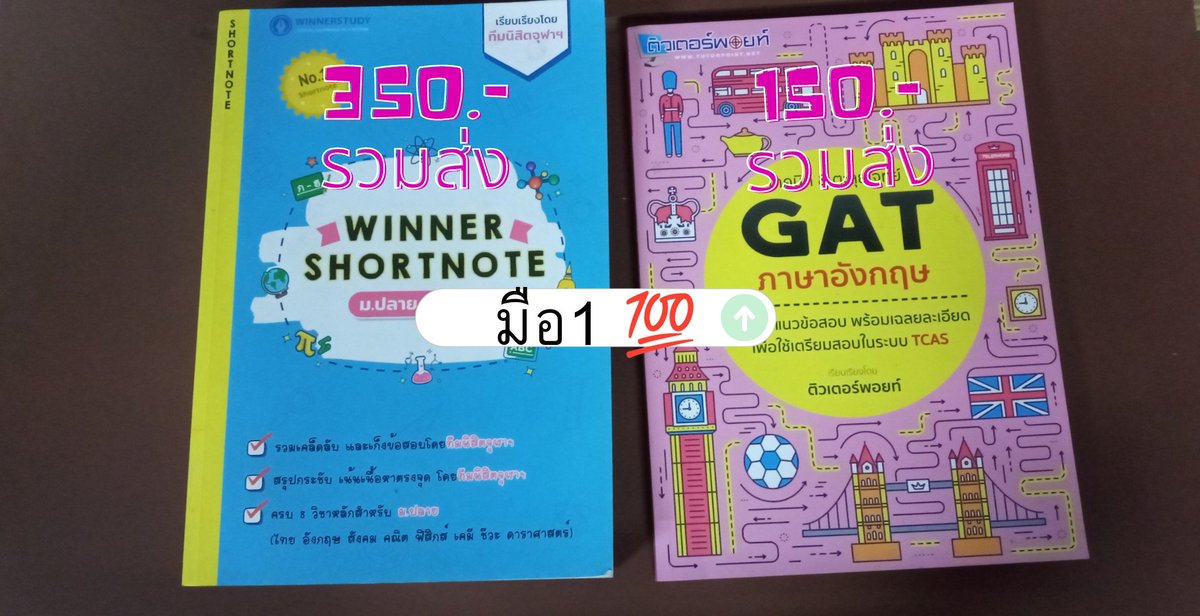 แม้ว tweet media