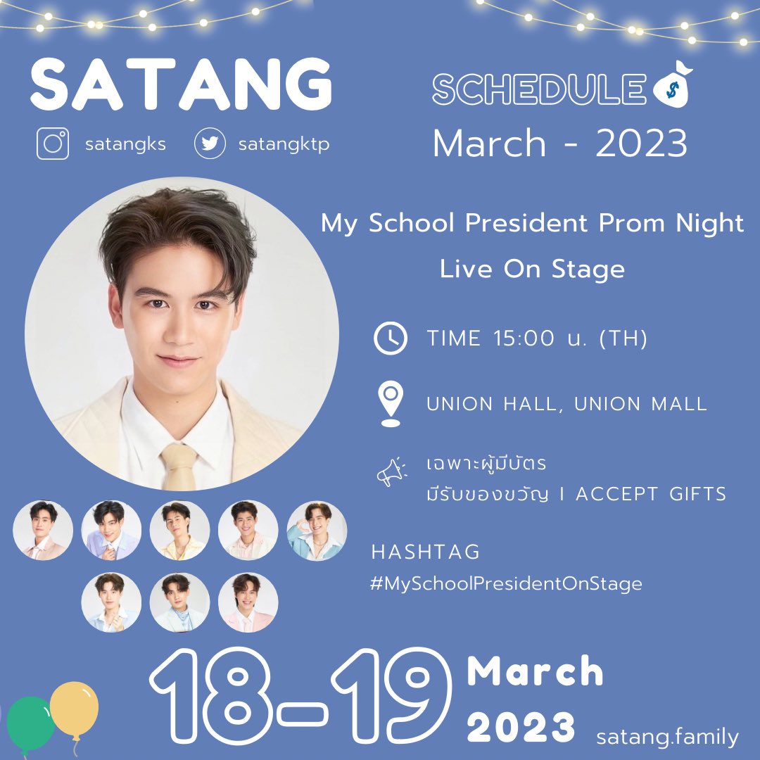 SatangFamily's tweet photo. ✨ Updated SATANG Schedule @satangktp 💙

🎤 My School President Prom Night Live On Stage 🎸🤍

🗓 18 - 19 March 2023
⏰ เวลา 15:00 น. (TH) 
📍 Union Hall, Union Mall

*เฉพาะผู้มีบัตร
*มีรับของขวัญ I Accept Gifts

#MySchoolPresidentOnStage 
#กระปุกของสตางค์ 
#satangks https://t.co/ZYKQ2FYNX5