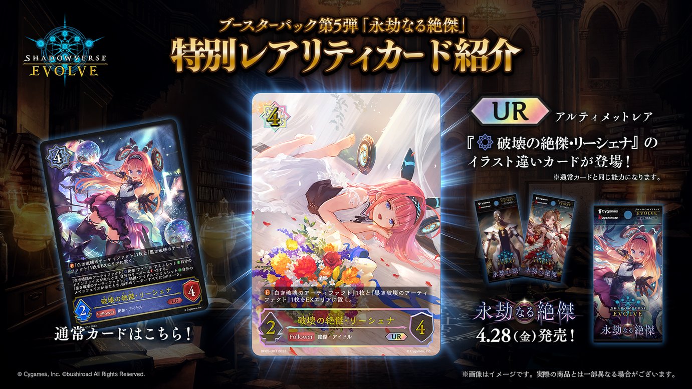 Shadowverse EVOLVE公式アカウント on X: Shadowverse EVOLVE公式アカウント on X: