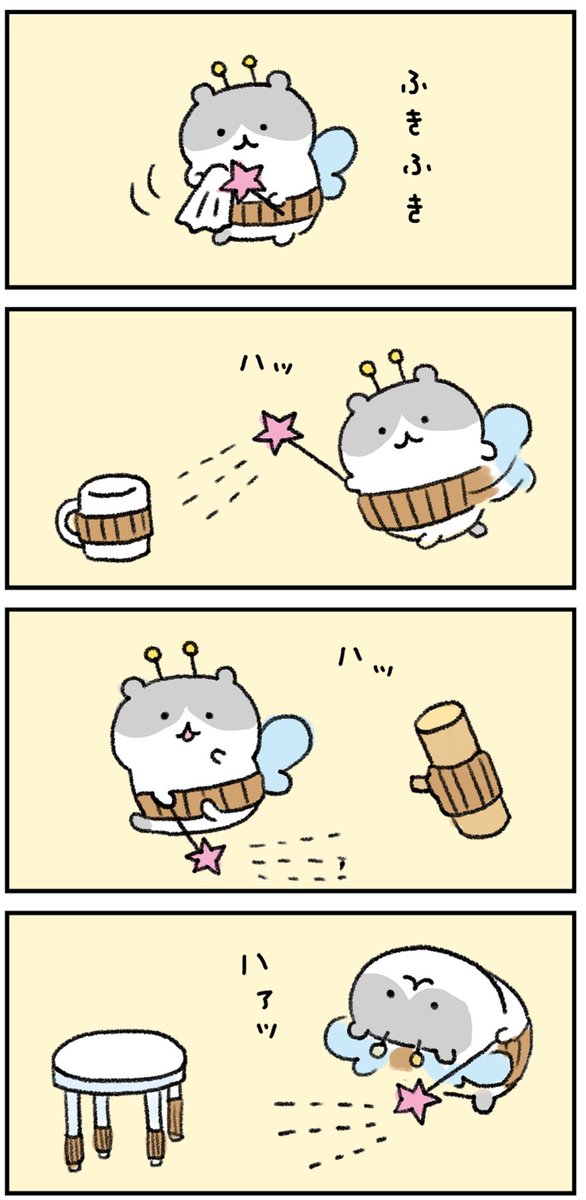 寒そうな人に腹巻きを魔法でつける（勝手に）、腹巻きのようせいというキャラクターもいます💫 https://t.co/UEsdBN2SDg