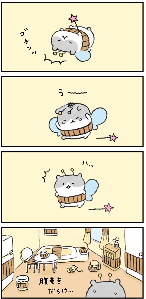 寒そうな人に腹巻きを魔法でつける（勝手に）、腹巻きのようせいというキャラクターもいます💫 https://t.co/UEsdBN2SDg