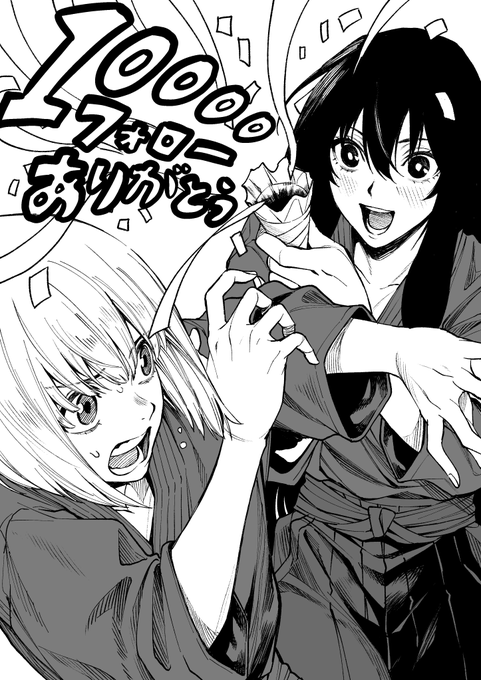 おかげさまでフォロワーさん1万人行きました!ありがとうございます!!いえい 