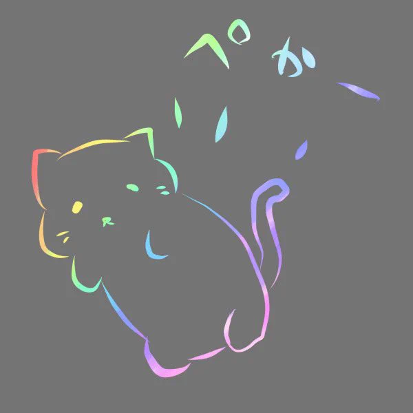 #私の世界観に入るとしたら『話を聞いてくれる猫』ワールドに行きてえ… 