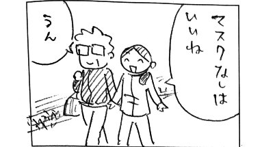 マスク外すタイミングって難しい

年の差20歳夫婦の日常26 https://t.co/egoXZ369mx