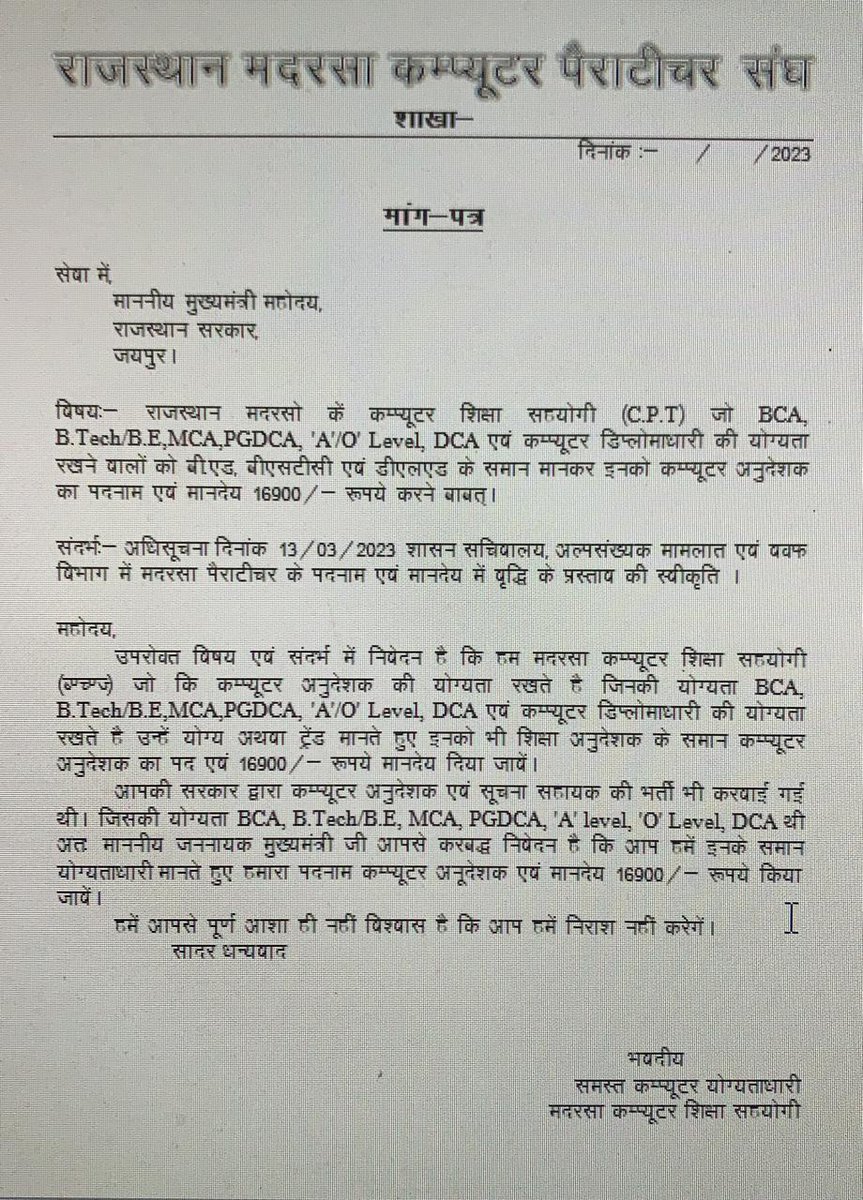 Moin Ansari (@moinans09189085) on Twitter photo #योग्यताधारी_Cpt के मामले में तुरंत संज्ञान ले राहत प्रदान करे,जननायक जी <a href="/ashokgehlot51/">Ashok Gehlot</a>
@DRathore_INC
<a href="/mdchopdarinc/">MD Chopdar</a>
<a href="/1stIndiaNews/">First India News</a>
<a href="/ShaleMohammad_/">Shale Mohammad</a>
<a href="/ThakurShamasher/">SHAMSHER BHALU KHAN SAHJOOSAR</a> #योग्यताधारी_Cpt के मामले में तुरंत संज्ञान ले राहत प्रदान करे,जननायक जी <a href="/ashokgehlot51/">Ashok Gehlot</a>
@DRathore_INC
<a href="/mdchopdarinc/">MD Chopdar</a>
<a href="/1stIndiaNews/">First India News</a>
<a href="/ShaleMohammad_/">Shale Mohammad</a>
<a href="/ThakurShamasher/">SHAMSHER BHALU KHAN SAHJOOSAR</a>