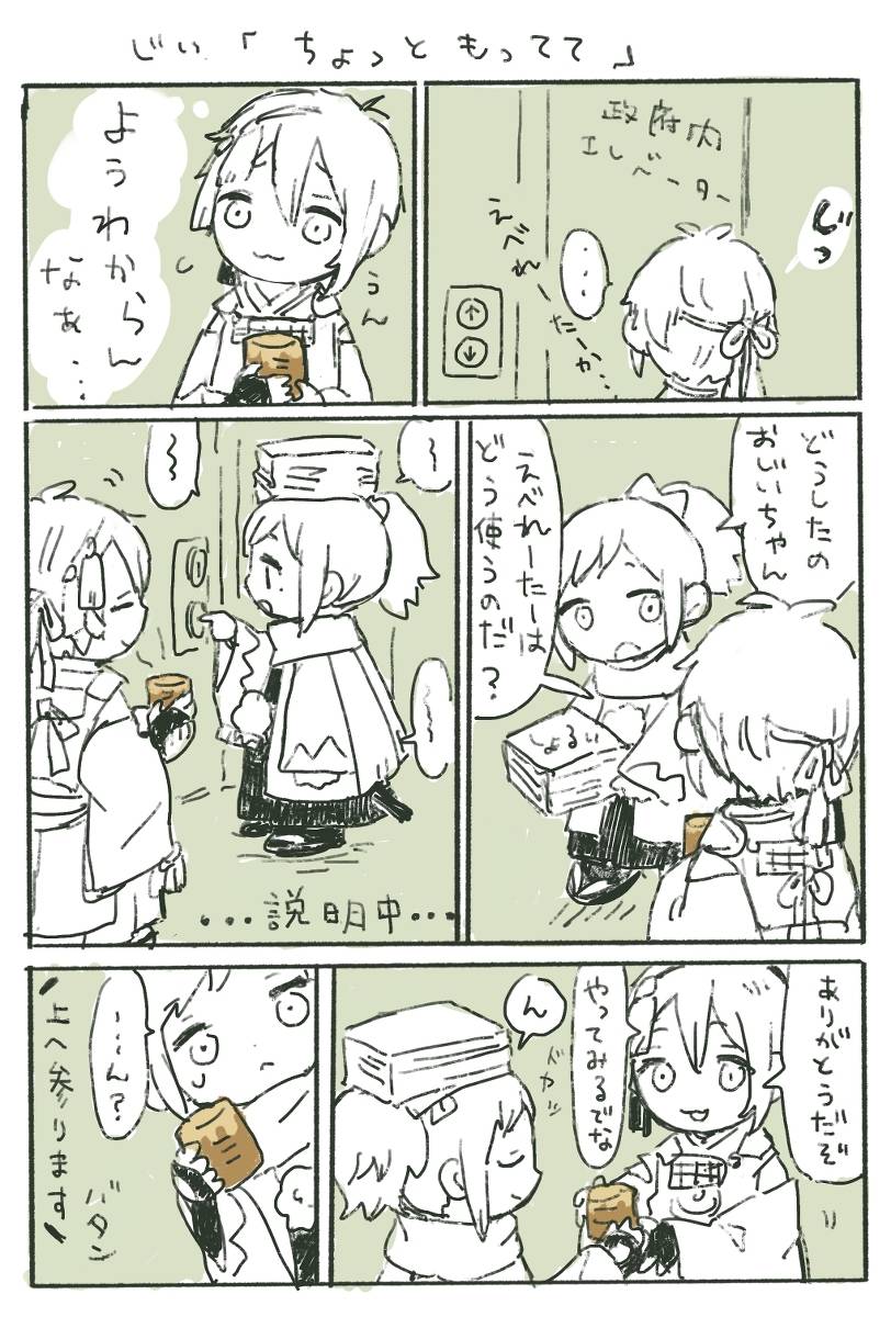 elchefos's tweet photo. 🤗🤗🤗 #刀剣乱舞 #digitalart #漫画 #彩凪翔 #七海ひろき 
Source: https://t.co/VX8yPDeY9c https://t.co/N3lUKx6geT