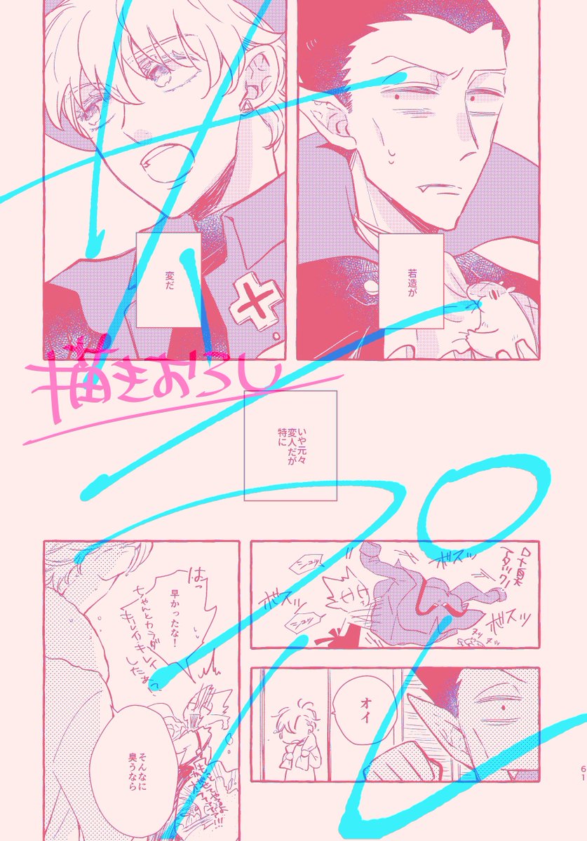 サンプル(2/4)
※ブックカバーにつきまして
会場頒布分の表紙誤り分にブックカバーをお付けする予定が、カバーの数が当日足りません。よって当日はカバー頒布終了後カバーの要否をお伺いして本体の頒布を致しますが、5/4スパコミにて本体のみご持参頂ければカバーのみ無料でお渡しする予定です。
続→