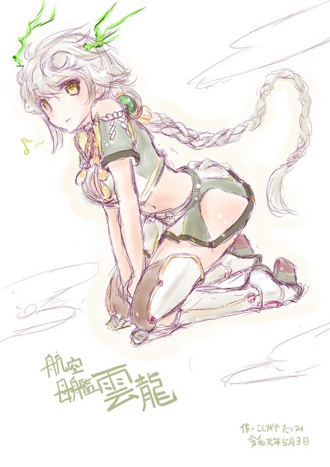 #既掲でもいいのでとにかく雲龍を貼ろう 
まんが日本昔ばなし風 