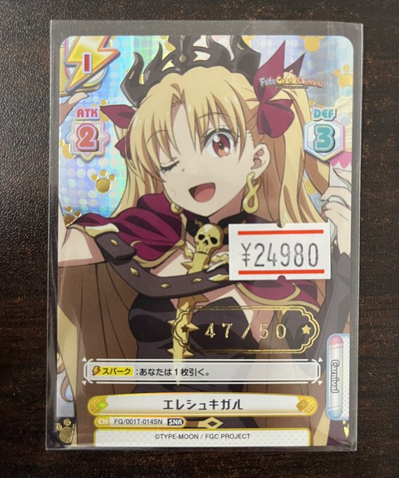 Reバース Fate エレシュキガル PP-