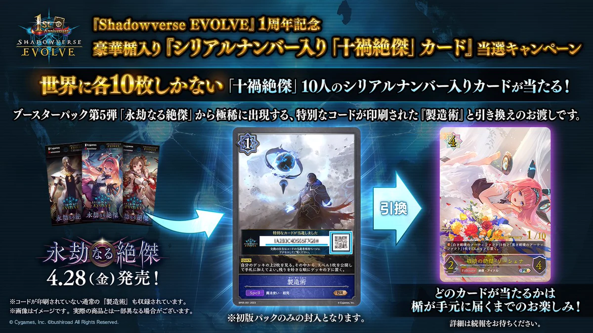 ファンタジーアート シリアルナンバー入り 274/300 Shadowverse EVOLVE公式アカウント on X: 