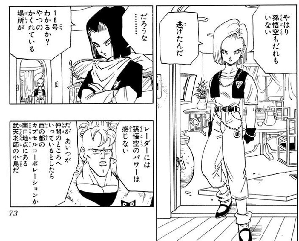 ぶっちゃけそうなんだよな
でもそれで面白いからドラゴンボールは面白いのよ

悟空の家襲うときに入り口のドア以外何も壊してないとか
そーゆー描写がさ
18号は改造前は戦闘に疎かったかもしれないという想像に結びつくんだよ

グーゼンなのか…全部計算なのか…
計算なワケないよな… 