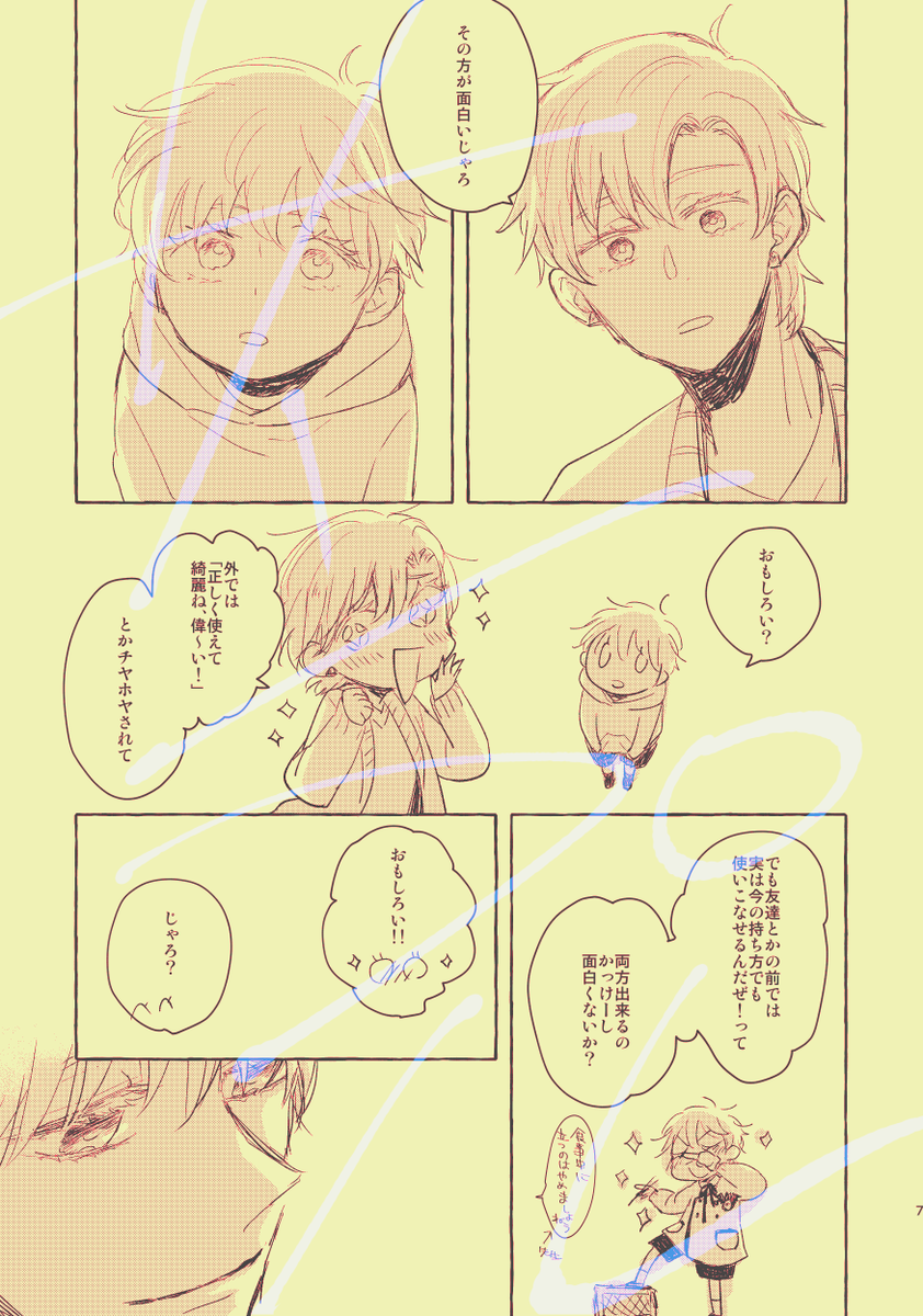 サンプル(3/4)
続→🐯通販も予定しておりますが、会場で完売しなければそちらに回すのでその分についてはカバーをお付けします。(カバー付か分かるようにしておきます)
会場で残らなければ正当表紙分を通販に送るのでカバーは付きません。 