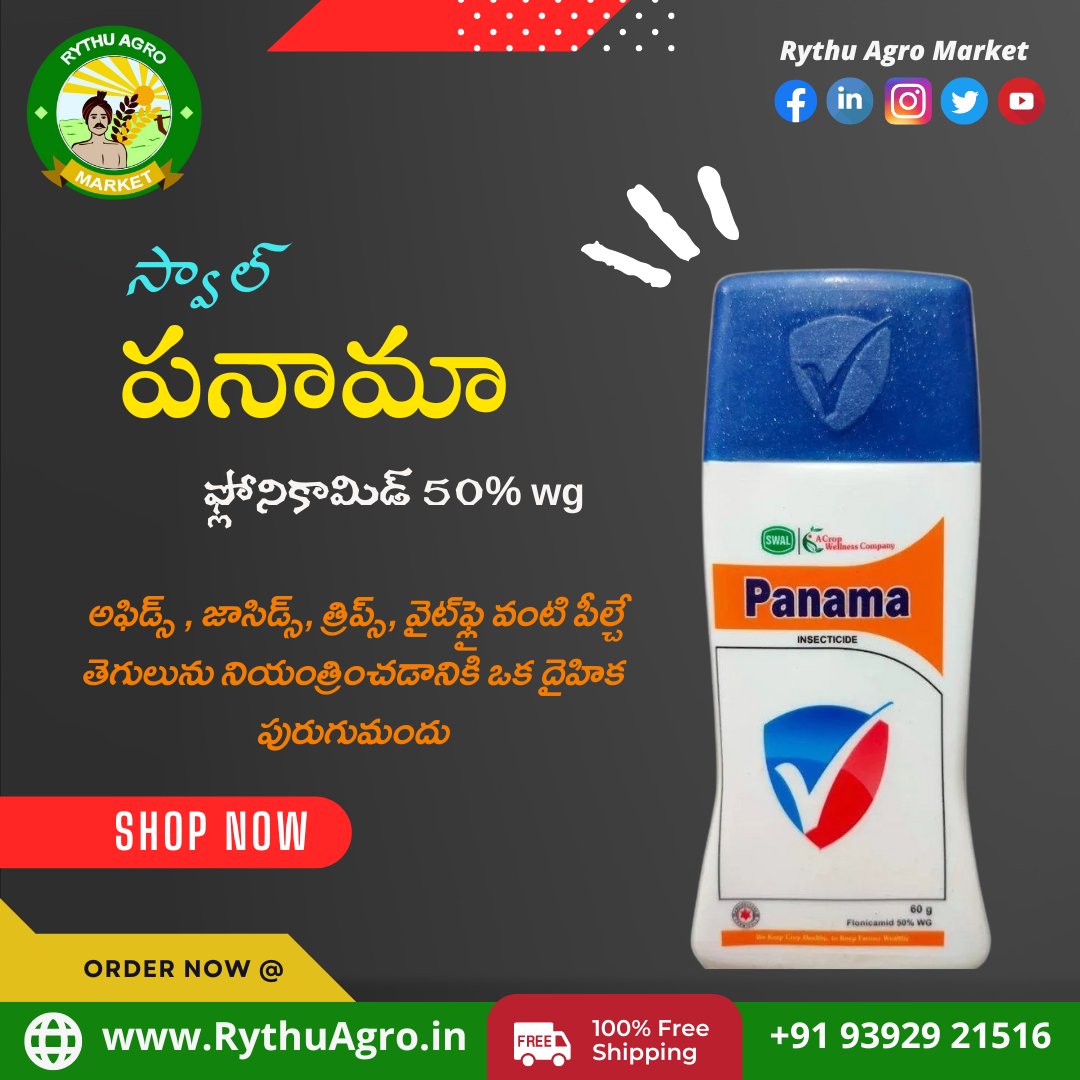 RythuAgro's tweet photo. Order right now @ https://t.co/ZGBuTYz1U1 or call us for direct orders at +91 93929 21516
#helpingfarmersgrow #rythuagro #agriculture #agritech #farming #bph #brownhopper #paddyinsect #pi #osheen #Syngenta #chess #Swal #Panama #swalpanama
#Corteva #pexalon #viral #viralpost2023 https://t.co/NteyudzeZe