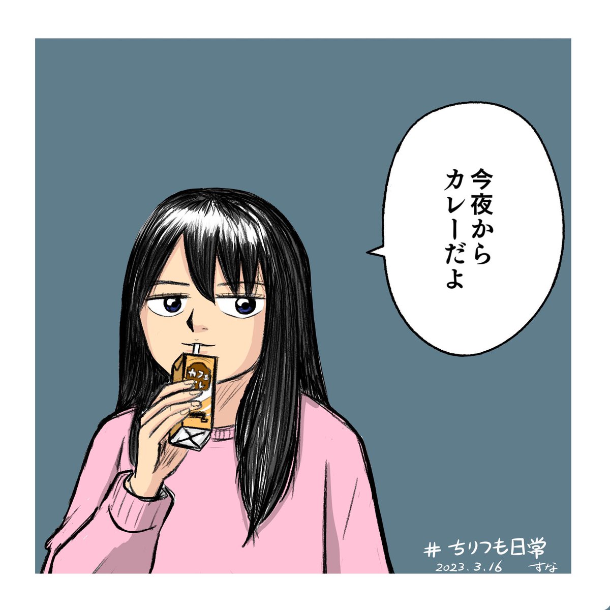 予告晩ご飯

 #ちりつも日常 #342
#夫婦漫画 