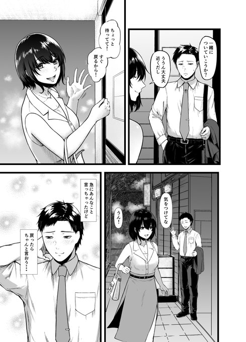 ゲス彼氏と別れ幼馴染と付き合うことを決め、荷物をまとめようと一度家に戻ったら、ながされるままにヤられる話(2/3) 