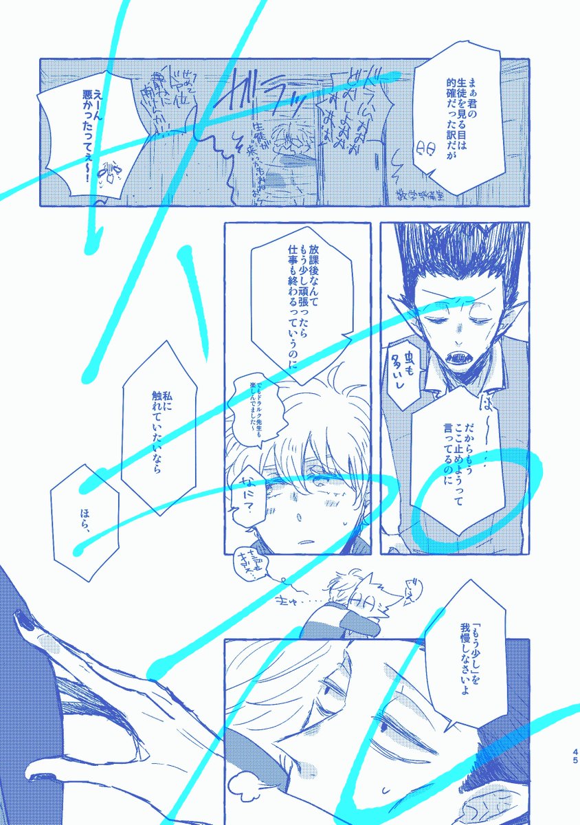 サンプル(4/4)
購入をご予定くださっている方にはご迷惑をお掛けして申し訳ございません。
どうぞよろしくお願いします! 