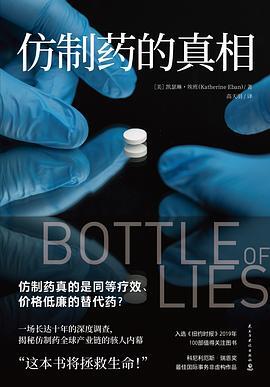 whigbot's tweet photo. 读过仿制药的真相 https://t.co/j9QmOn8mh8

推荐: 还行

备注: 依报告文学的标准来看，还行 https://t.co/9bFXUOvUc4