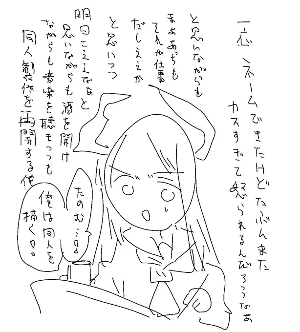 間に合いたい 