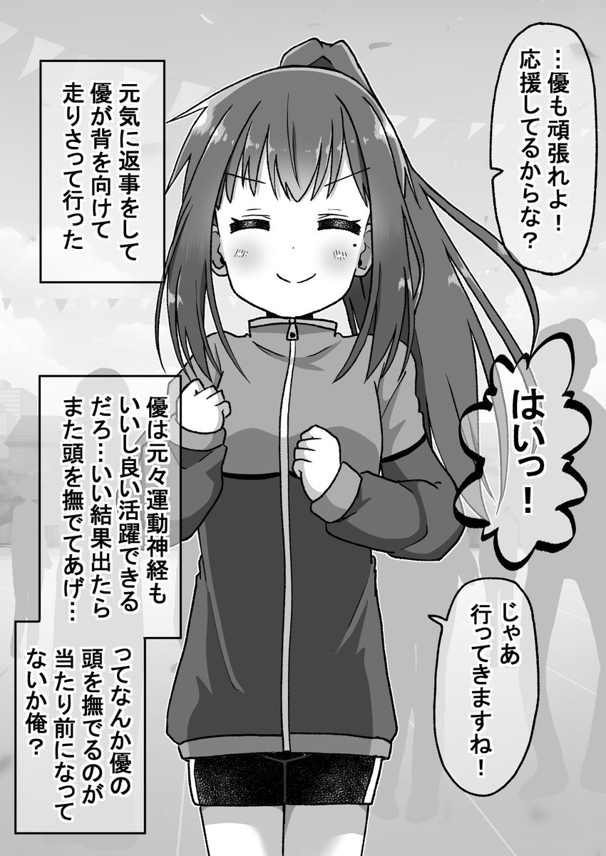 生意気だった後輩に仕返ししたので今度は本気で泣かす話42(゜□、゜)
#オリジナル漫画 #漫画が読めるハッシュタグ 