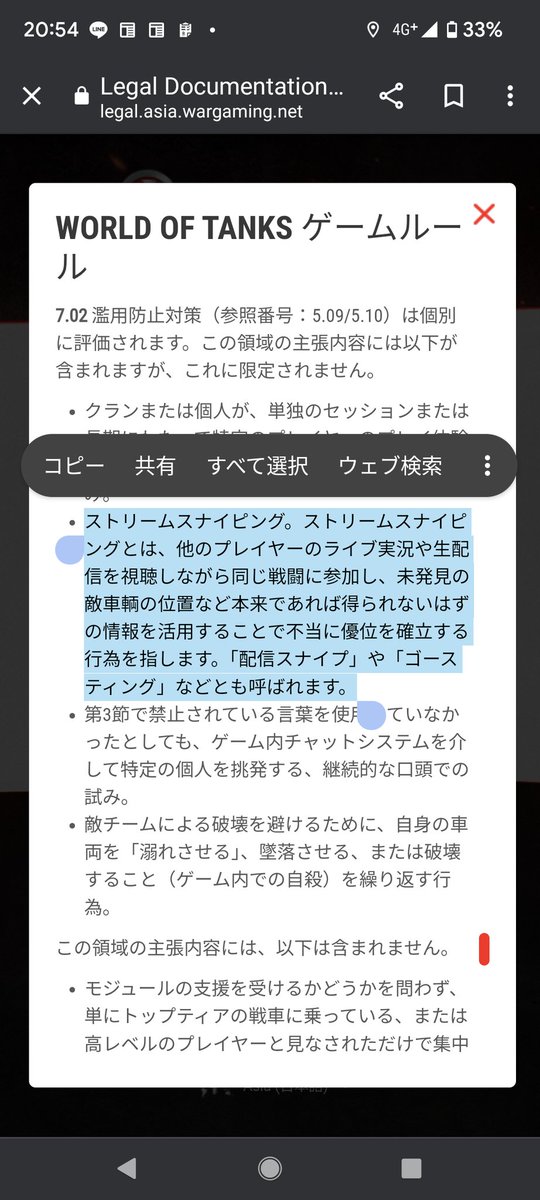 moko_ryuichi's tweet photo. @wot_kyurei すみませんスナイプ＝ゴースティング行為が伴うもの、という認識でした。故意にマッチングを狙う事＝スナイプなんですね。
ただ規約を見るとストリーミングスナイピングは条件が2つあるように見えます。前者のみはOKということかも？が、空中戦でも結論は出ないので運営に聞いたほう良いですね。 https://t.co/O3lBLe0dCO
