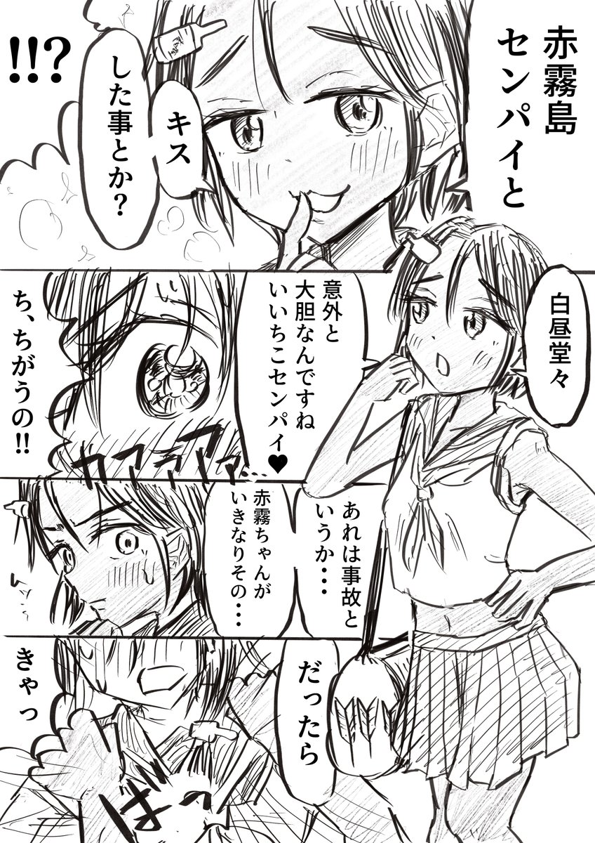 人類初いいちこのラブコメ漫画の続編です
いいちこちゃんは割られたい②(1/2) 