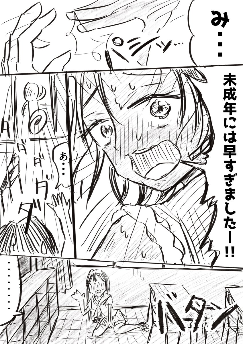 いいちこちゃんは割られたい②(2/2) 