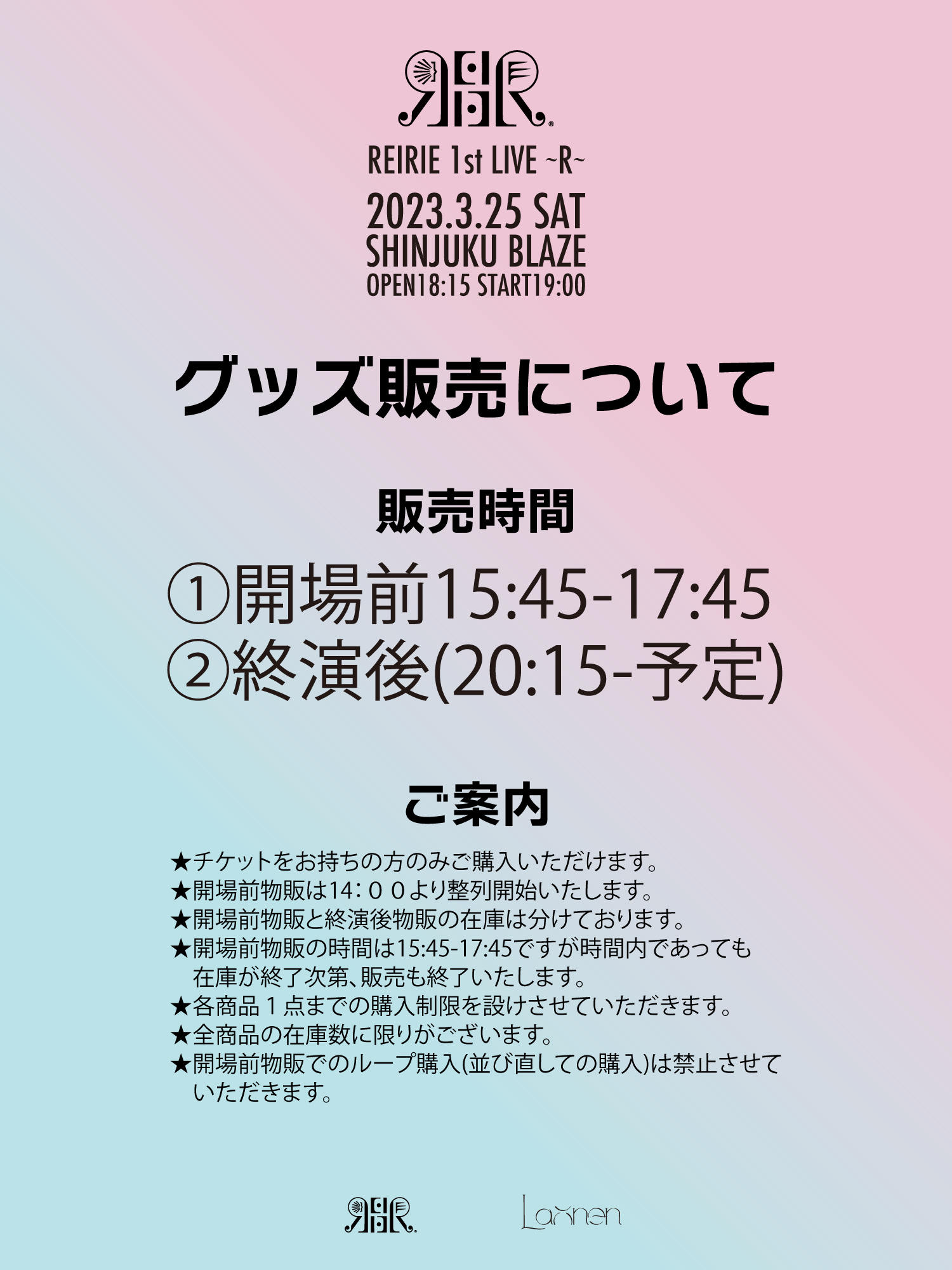 REIRIE チェキ 黒宮れい 聞きほれる