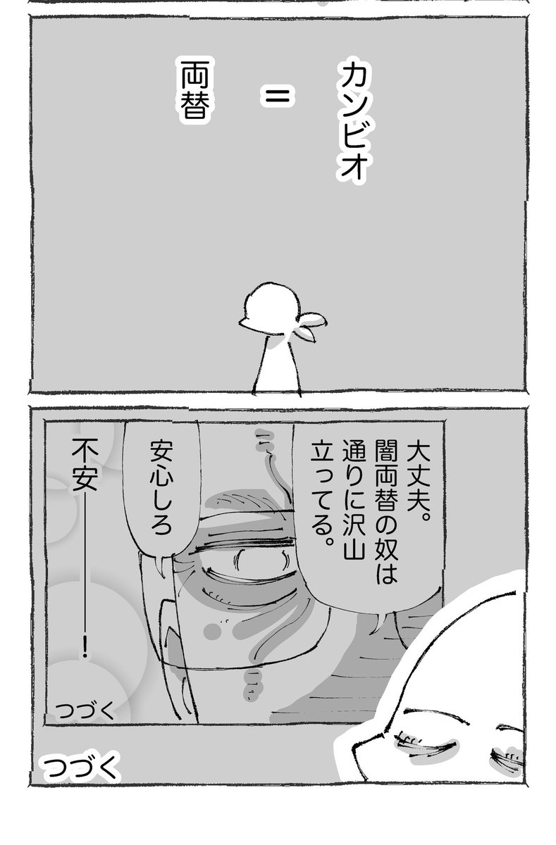 海外で闇両替を利用した話。【1】 