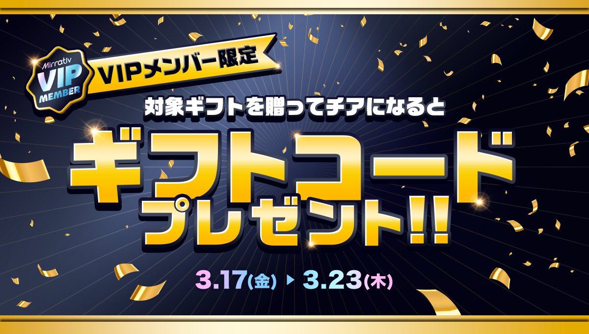 📢 チアリーダーも見逃せない❗ ＼ ⭐チアリーダー1になると、抽選で