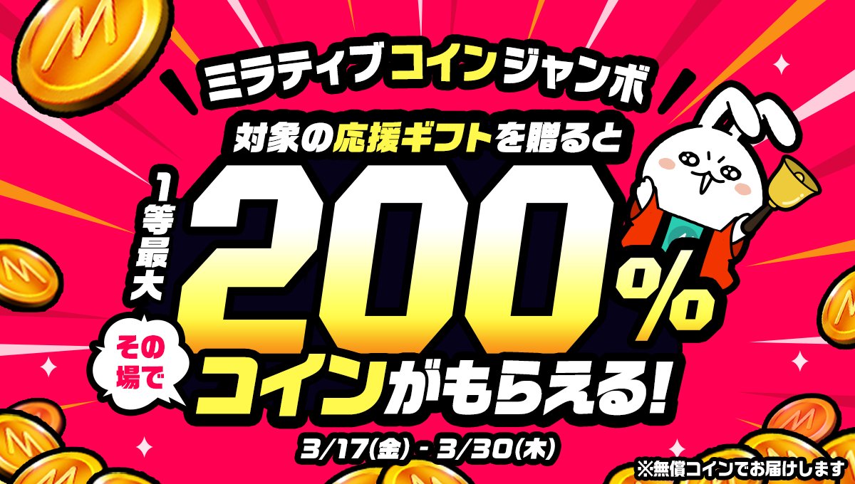 📢 チアリーダーも見逃せない❗ ＼ ⭐チアリーダー1になると、抽選で