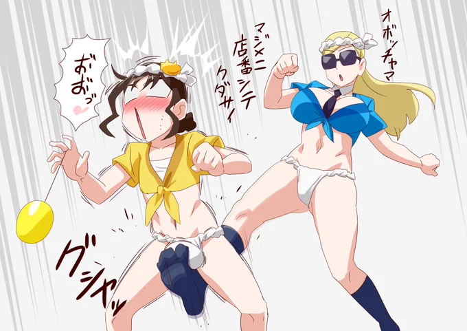 お仕置きです #キュアライダー #ライダー少女 