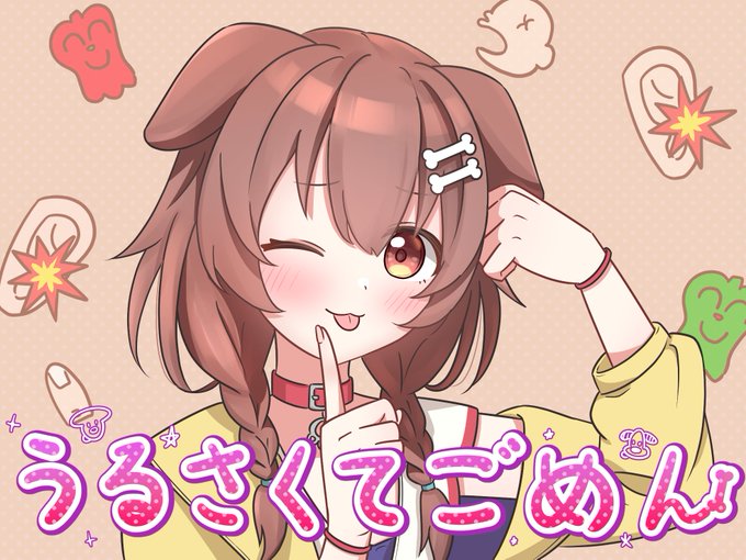 #できたてころね普通に謝罪 