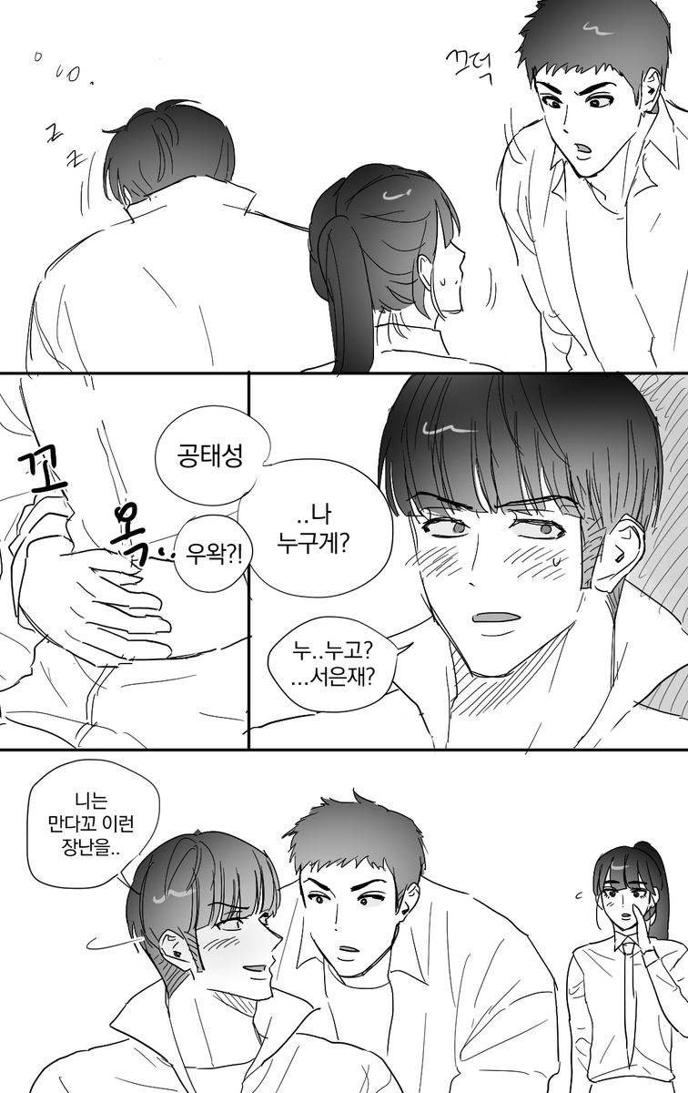 #가비지타임 
이 뒤부터 잔인함