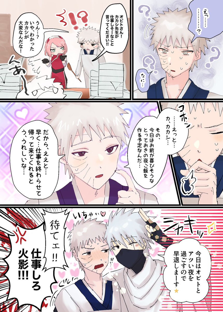 hnhnmhg40's tweet photo. IQ2くらいにして読む生存ifカカオビ
新妻割烹着白obt...(巨大幻覚) https://t.co/gba2Kqpcv1