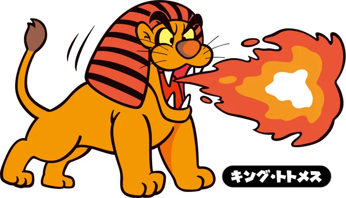 The fallen lion is King Totomesu, the boss of SUPER MARIO LAND. 