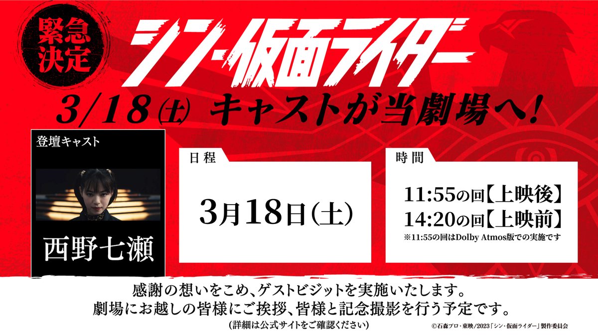 予約販売 シン 仮面ライダー 劇場 グッズ 映画館 ペン ステッカー