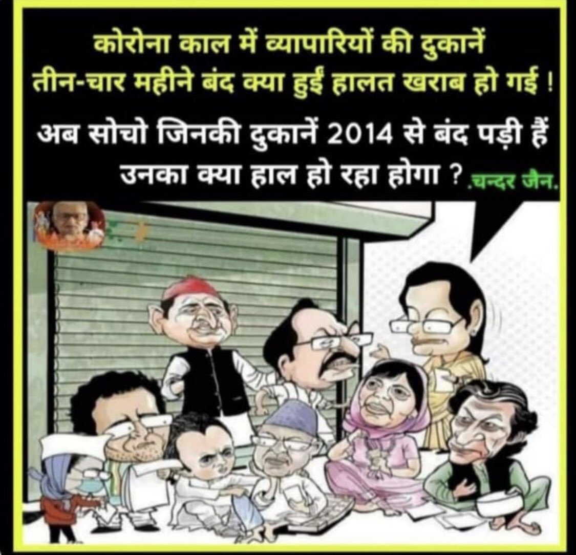 #भारत की जनता #पाकिस्तान के जनता की भाँति मूर्ख नहीं जो चोर-लुटेरे नेताओं का साथ देगी

अब लुटेरों और देशविरोधी ग़द्दारों की असली जगह जेल में होगी, इसलिए कोई हल्ला ना करे, गुनाह किए हो तो सज़ा भी भुगतना होगा

#देश_मोदीजी_के_साथ_है 
#Modi4PM2024 💪🏻🚩🇮🇳