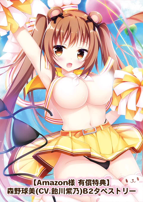 がんばって届ける…っ(⁠'⁠ ⁠.⁠ ⁠.̫⁠ ⁠.⁠ ⁠`⁠) 