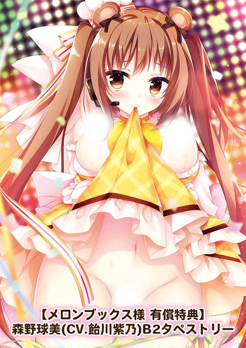 がんばって届ける…っ(⁠'⁠ ⁠.⁠ ⁠.̫⁠ ⁠.⁠ ⁠`⁠) 