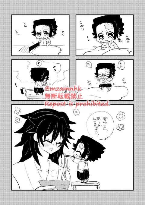 ちみたんくんとおうどん
※たんじろくんちっちゃいです 