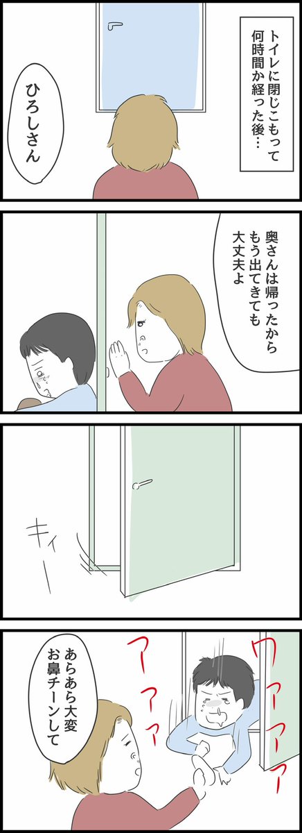 とんでもない女に人生を壊された話8【再掲】
1/2 