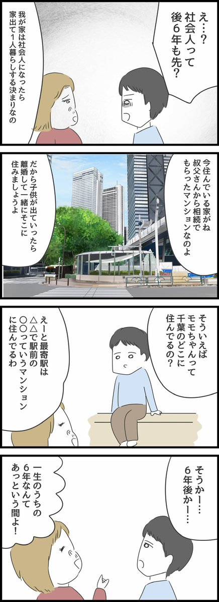 とんでもない女に人生を壊された話8【再掲】
続きは明日アップします🙎‍♀️
2/2 