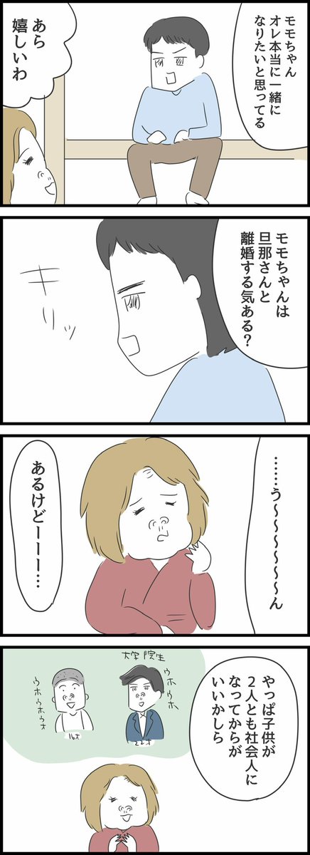 とんでもない女に人生を壊された話8【再掲】
続きは明日アップします🙎‍♀️
2/2 