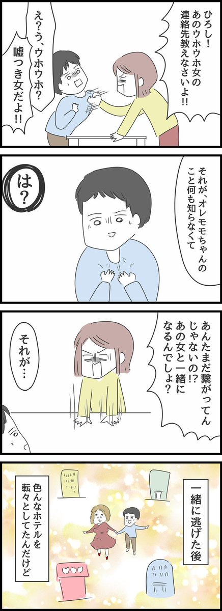 とんでもない女に人生を壊された話8【再掲】
続きは明日アップします🙎‍♀️
2/2 