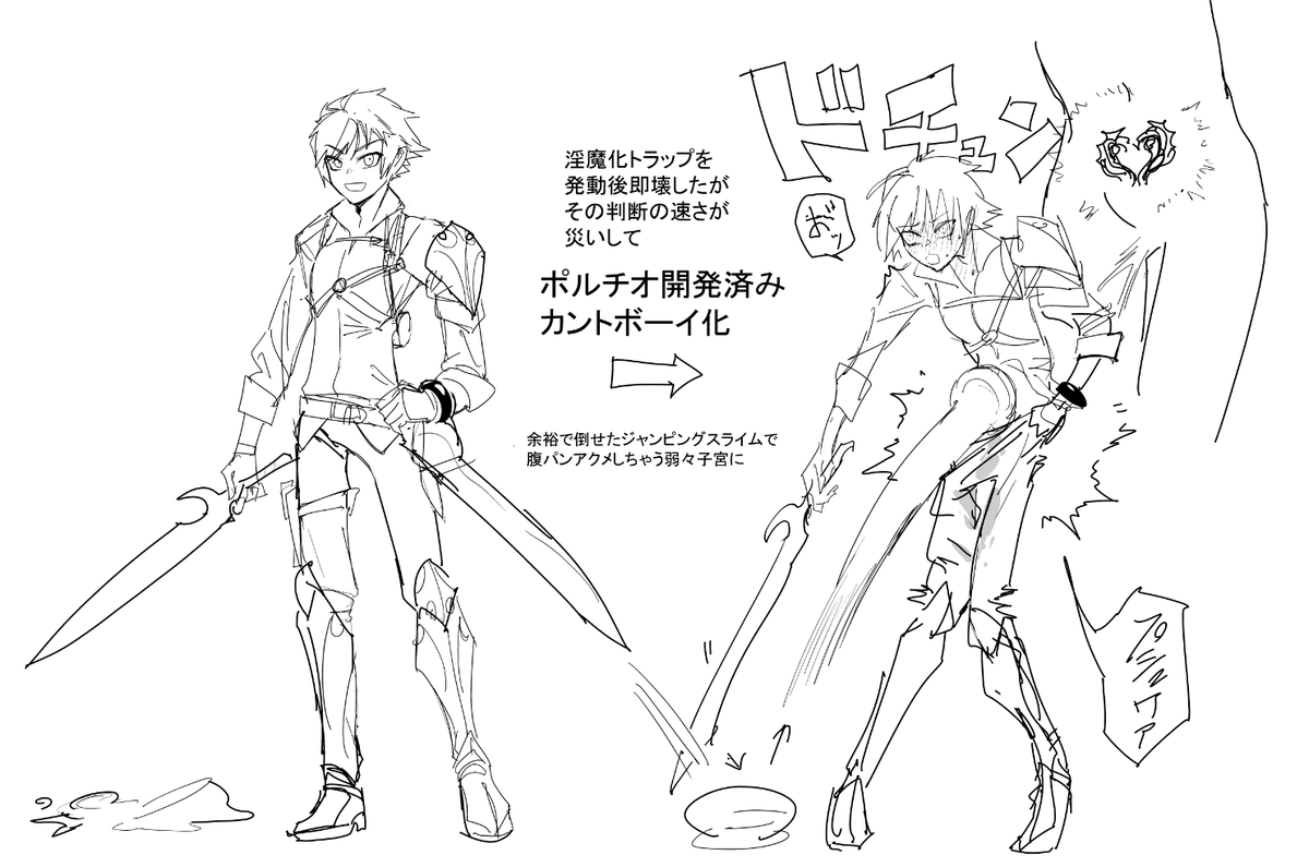 【更新サンプル】イケメン冒険者カントボーイ化スケベ|窓口基|pixivFANBOX https://t.co/naUdOVOaS5 