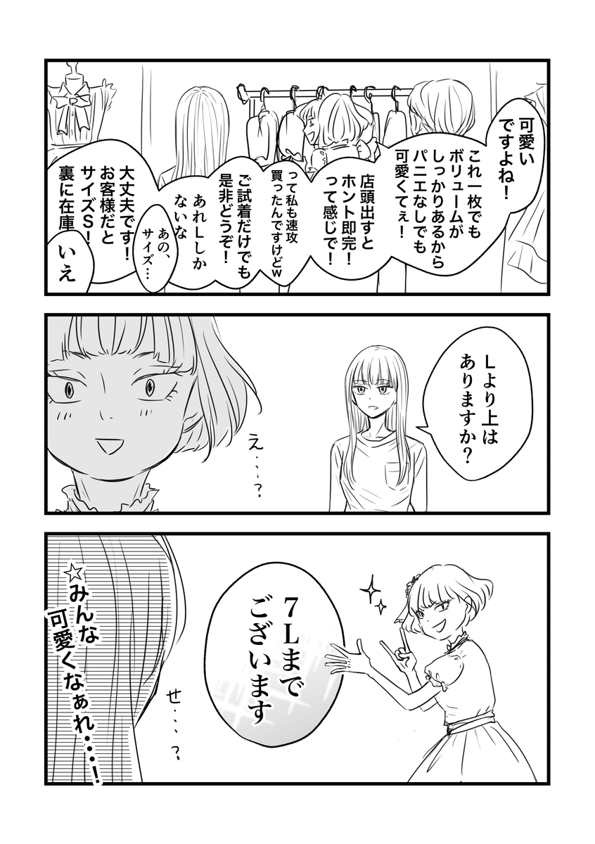 小日向家の暴露話 第2話 おまけ漫画 