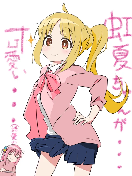 虹夏ちゃ(ラノベ風味) 